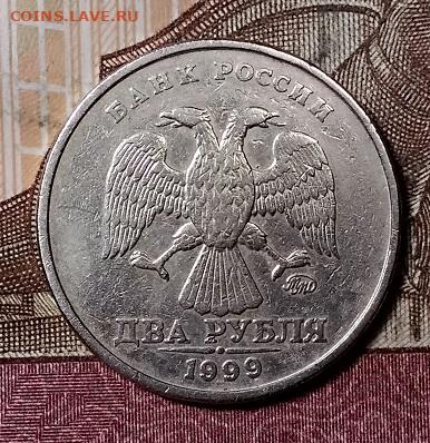 2 р 1999 ММД 3 шт. 21.09.2019 в 22:00 - 041