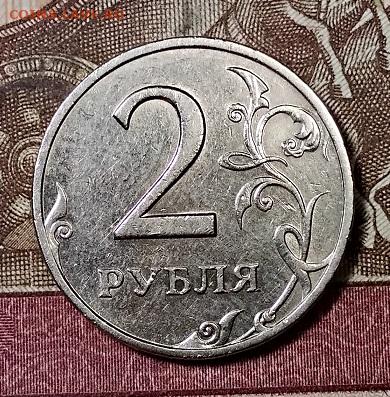 2 р 1999 СПМД Шт.1.1 РЕДКАЯ ХОРОШАЯ 21.09.2019 в 22:00 - 037