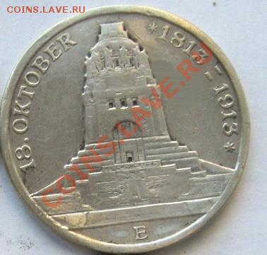 Монеты Германия  и другое на оценку - S73F0227