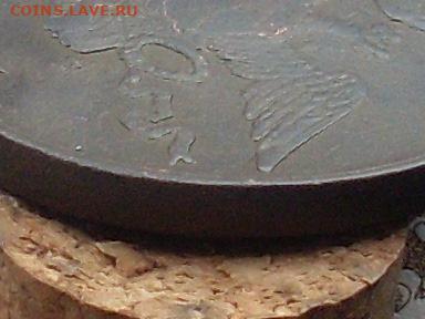 10 копеек 1837 Ем КТ до 22 09 19 22-00 мск - SL380022.JPG