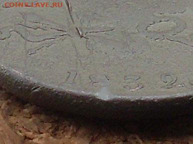 10 копеек 1832 см до 22 09 19 22-00 мск - SL380010.JPG