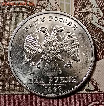 2 р 1999 СПМД ЯРК.шт.блеск (2шт) с 200 21.09.2019 в 22:00 - 008