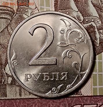 2 р 1999 СПМД ЯРК.шт.блеск (2шт) с 200 21.09.2019 в 22:00 - 004