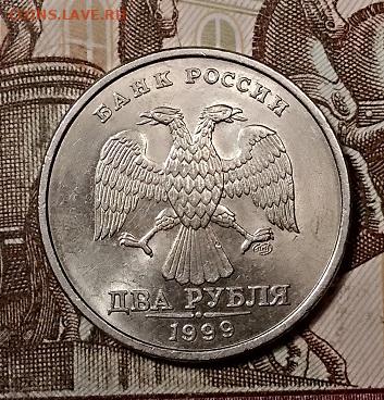 2 р 1999 СПМД ЯРК.шт.блеск (2шт) с 200 21.09.2019 в 22:00 - 002