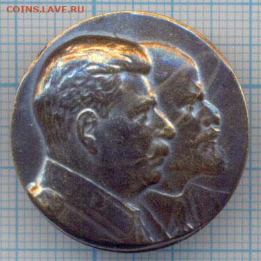 Знак Ленин-Сталин 40-е годы - 9210b1