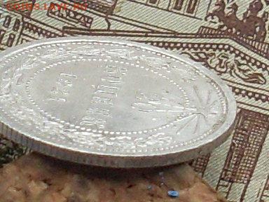 20 копеек 1921 до 23 09 19 22-00 мск - SL380020.JPG