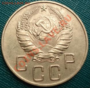 5 копеек 1938 СССР до 22:00 20.07.11 по МСК. - DSC03643.JPG
