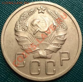 5 копеек 1936 состояние! до 22:00 20.07.11 по МСК. - DSC03613.JPG
