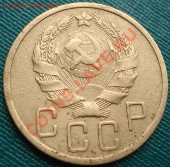 5 копеек 1936 СССР до 22:00 20.07.11 по МСК. - DSC03897.JPG