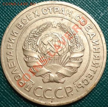 5 копеек 1926 СССР до 22:00 20.07.11 по МСК. - DSC03582.JPG