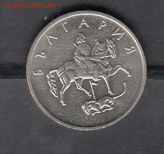 Болгария 1999 20ст без оборота до 28 09 - 4а