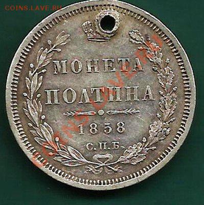 Есть желающие на рубли с отверстием? - 6