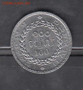 Камбоджа 1994 100р без оборота до 28 09 - 14