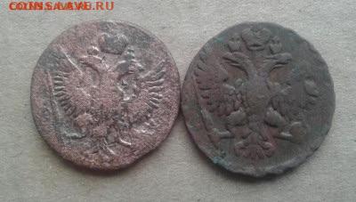 денга 1746, денга 1750. До 29.09. 22:00 - image