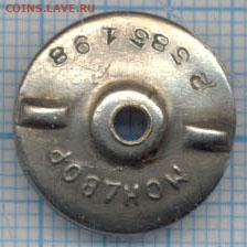 Гайка Мондвор номерная - 9275b1