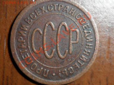 полкопейки 1925г. - SAM_2727.JPG