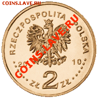 Всадник Наполеона I (Польша); до 21.07.11, 21мск - 2010_03___szwolezer_gwardi_cesarza_napoleona_i_2zl_awers