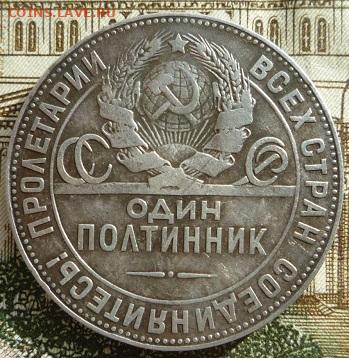 50 копеек 1924г.т.р,до 29.09 - 50-2