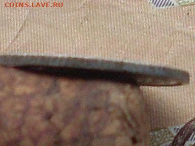 15 копеек 1921 до 27 09 19 22-00 мск - SL380034.JPG
