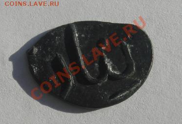 Неизвестные монеты - монета 2 реверс.JPG