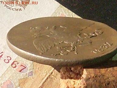 5 копеек 1832 см  до 29 09 19 22-00 мск - SL380022.JPG