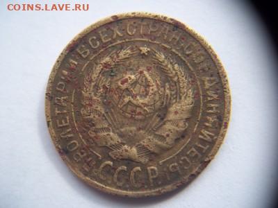 2 копейки 1927 год - poltina_1840_g (8)