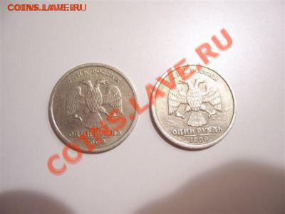 Юбилейка СССР с рубля до 22.00 19.07.2011 - 100_4714[1].JPG