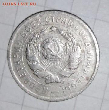 10 коп 1932 г. Шт.1.1. До 01.10.В 21-00 МСК. - i (26)