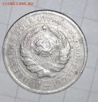 10 коп 1932 г. Шт.1.1. До 01.10.В 21-00 МСК. - i (28)
