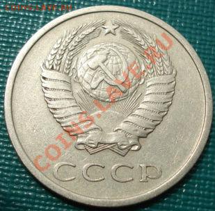 20 копеек 1973 из обращения! до 22:00 22.07.11 по МСК. - DSC03457.JPG