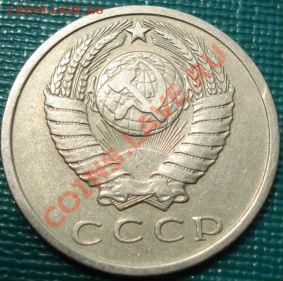 15 копеек 1971 из обращения! до 22:00 22.07.11 по МСК. - DSC03499.JPG