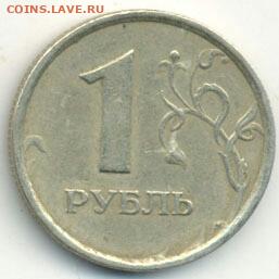 1 рубль 1998г ММД. Широкий кант. До 03.10.19 в 22.15 МСК - 2019-09-30 10.44.24