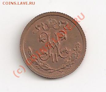 2 копейки 1912 - 622967981