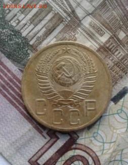 5 копеек 1954. До 7.10. 22:00 - image