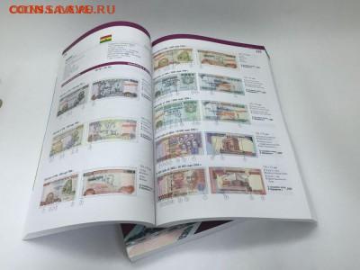 Каталог "Банкноты стран мира", 680 страниц - bony-mira-jpeg (1)