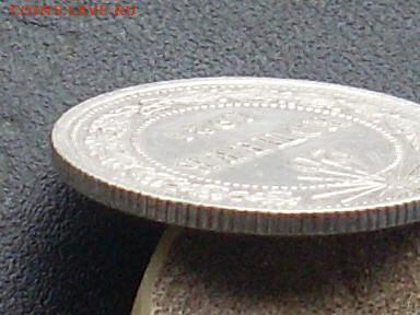 20 копеек 1921 до 03 10 19 22-00 мск - SL380012.JPG