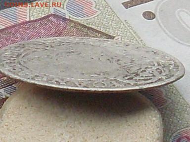Ян II Казимир Ваза -король Речи Посполитой-1648-1668г.шостак - SL380032.JPG