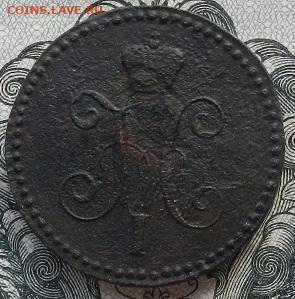 1 коп. 1844 г. ЕМ. до 06.10 в 22.00. - DSCN6715.JPG