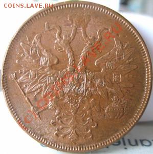 Оцените 5 копеек 1863 года - 621153232_1