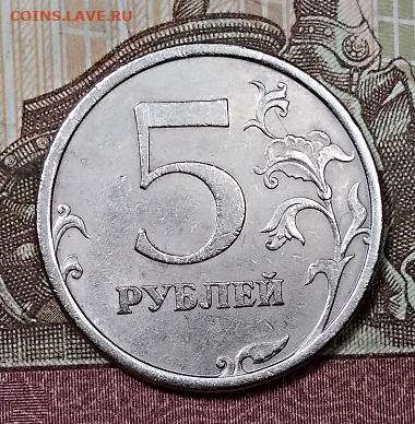 5 р 2008 СПМД(ВСЕ ШТ.РАЗНОВИДНОСТИ) 4 шт. с 300 5.10.2019 - 004