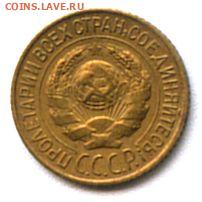 1коп.-1927г. - scan 2 1927г- 1коп.Герб