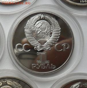 1руб.  Ю. Гагарин. Пруф (Н)  окончание 06. 10.2019г. - crop_205134328_ukVRn