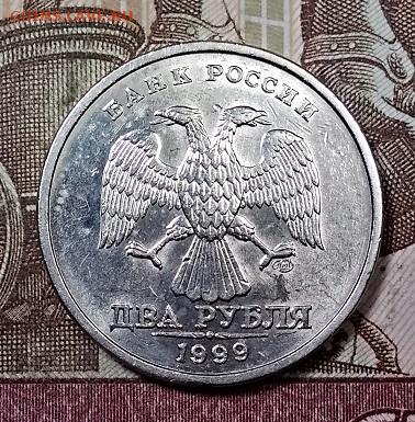 2 р 1999 СПМД(4 шт.) ШТ.БЛЕСК с 200 5.10.2019 в 22:00 - 002