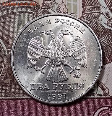 2 р 1997 ММД МЕШК.ОЧЕНЬ ЯРК.БЛ.   5.10.2019 в 22:00 - 018