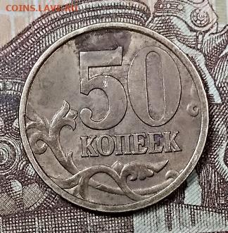 50 к 2002(11шт),1999(7шт) СПМД с 200 5.10.2019 в 22:00 - 024