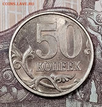 50 к 2002(11шт),1999(7шт) СПМД с 200 5.10.2019 в 22:00 - 022