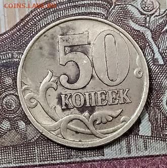 50 к 2002(11шт),1999(7шт) СПМД с 200 5.10.2019 в 22:00 - 036