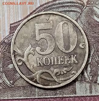 50 к 2002(11шт),1999(7шт) СПМД с 200 5.10.2019 в 22:00 - 034