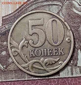 50 к 2002(11шт),1999(7шт) СПМД с 200 5.10.2019 в 22:00 - 032