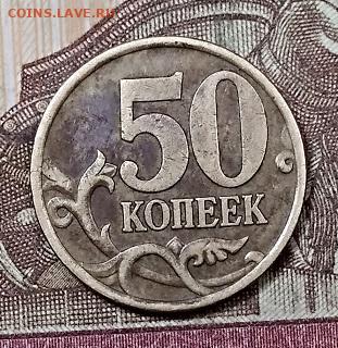 50 к 2002(11шт),1999(7шт) СПМД с 200 5.10.2019 в 22:00 - 042